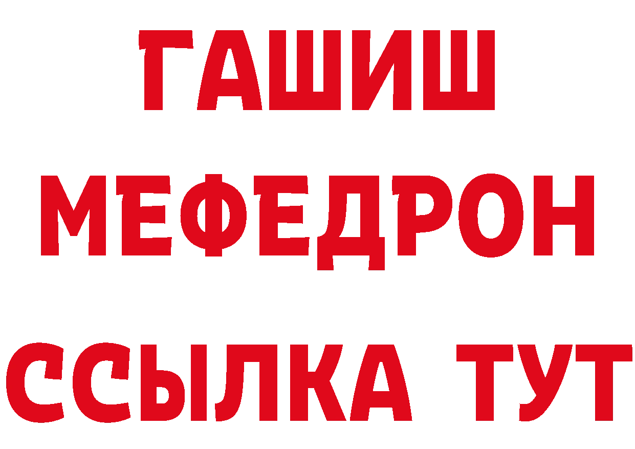 Как найти закладки?  как зайти Светлоград